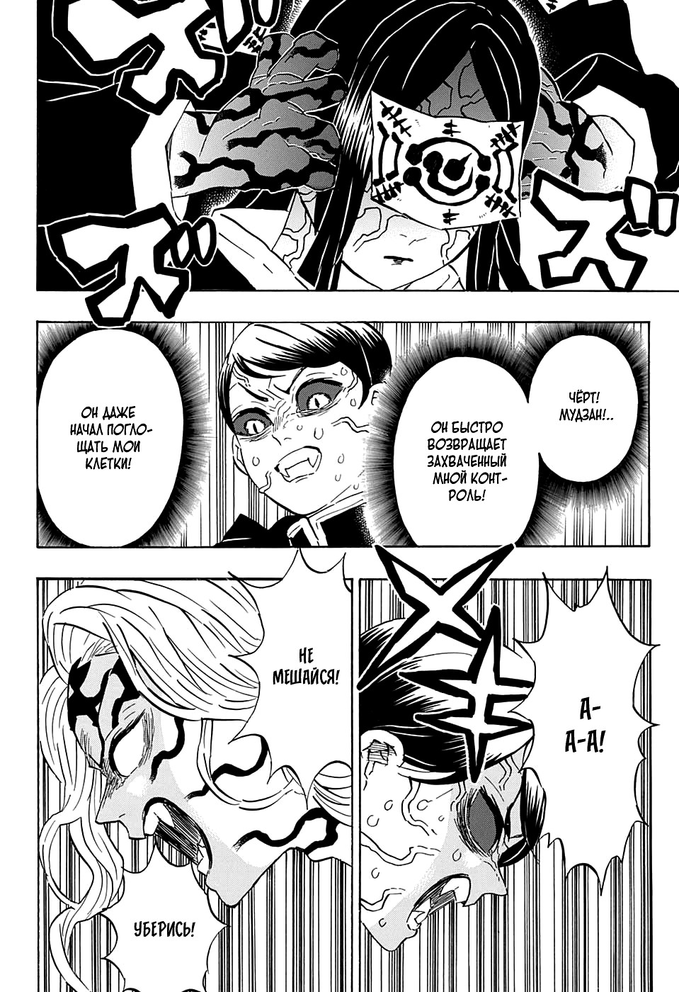 Read Клинок, рассекающий демонов Manga Online