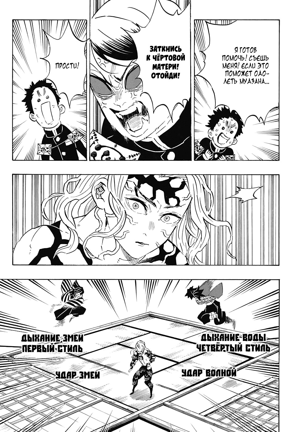 Read Клинок, рассекающий демонов Manga Online