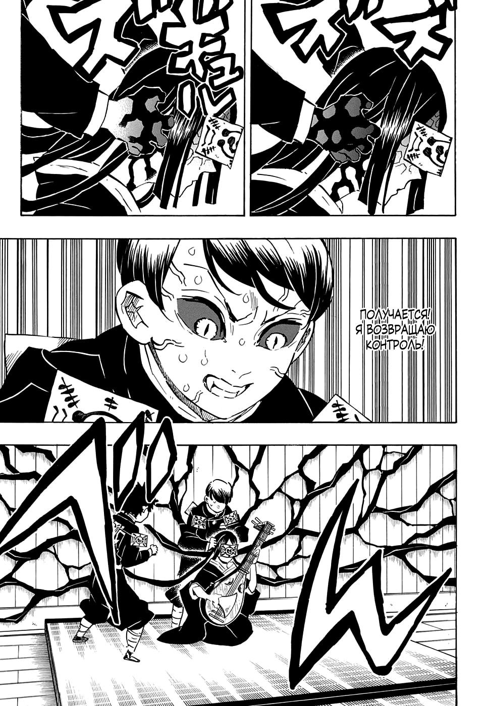 Read Клинок, рассекающий демонов Manga Online