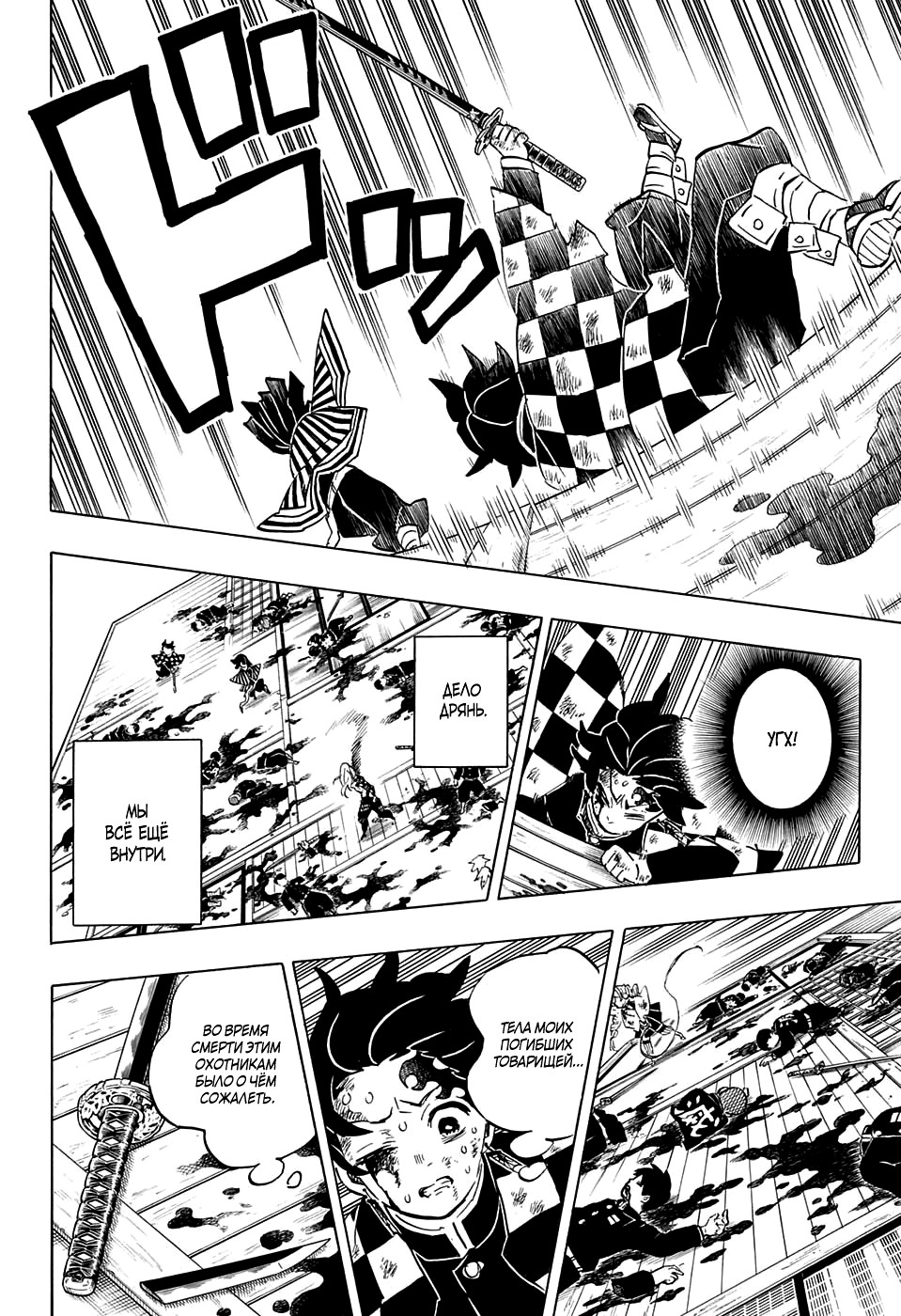 Read Клинок, рассекающий демонов Manga Online