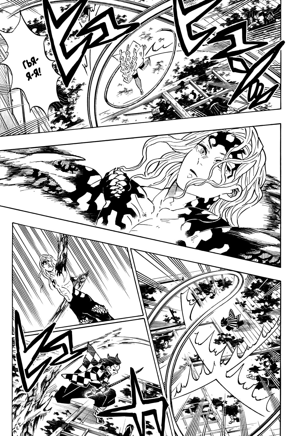 Read Клинок, рассекающий демонов Manga Online