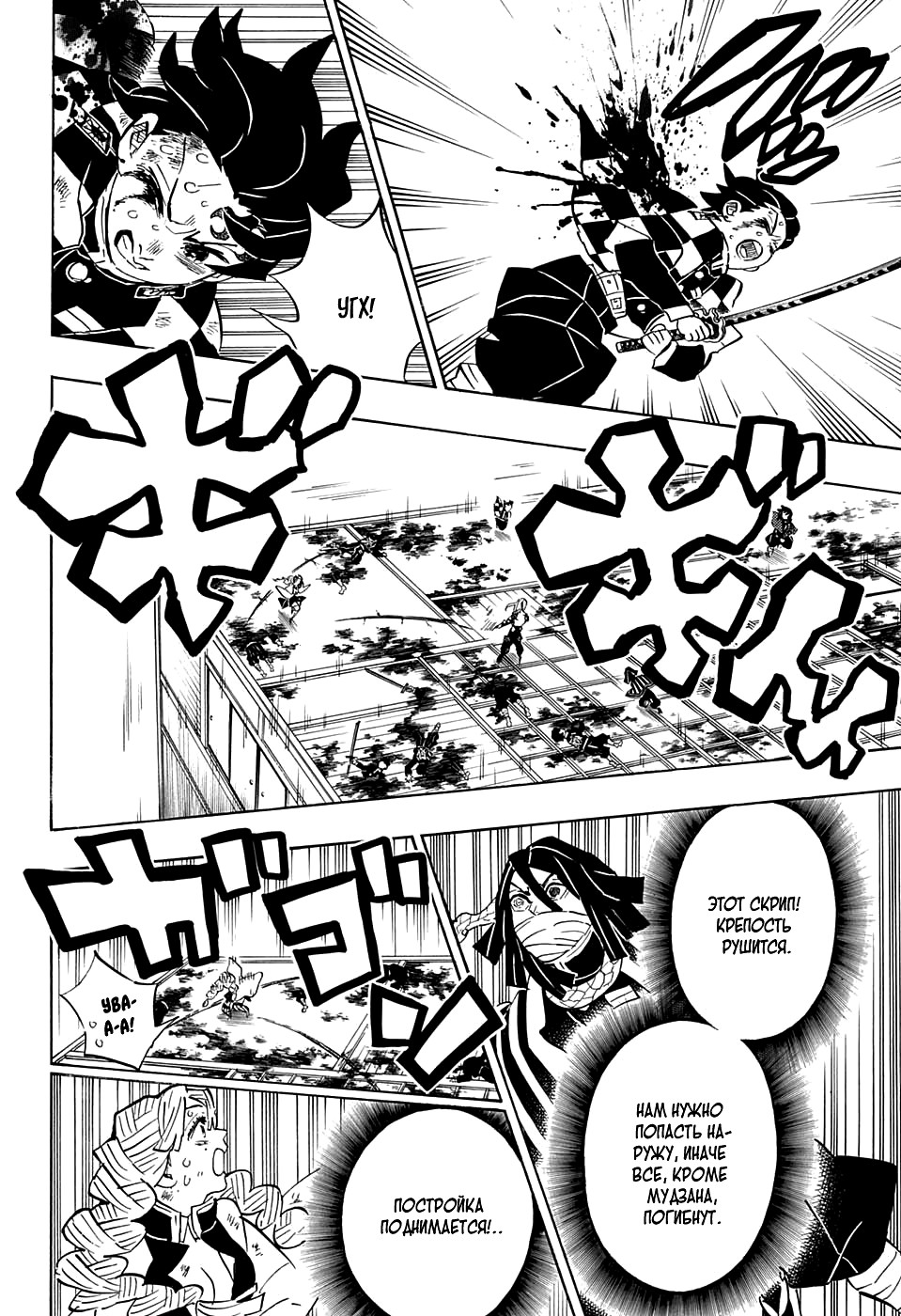 Read Клинок, рассекающий демонов Manga Online