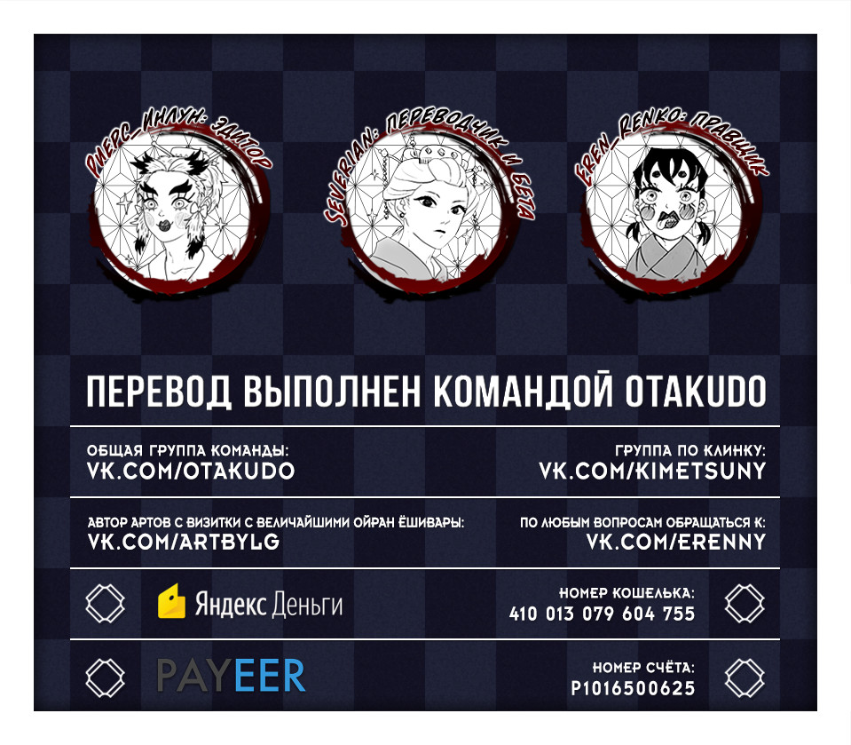 Read Клинок, рассекающий демонов Manga Online