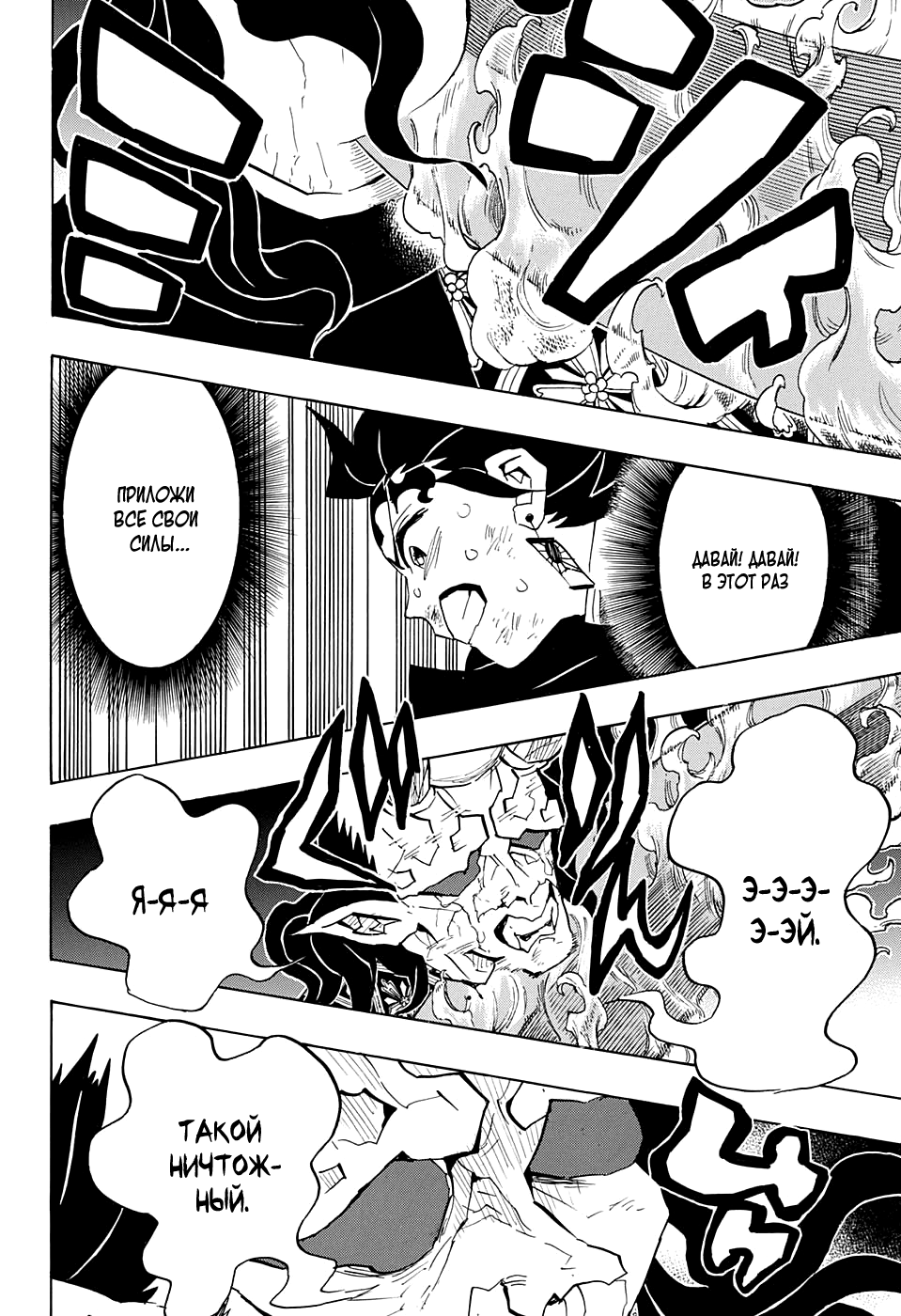 Read Клинок, рассекающий демонов Manga Online