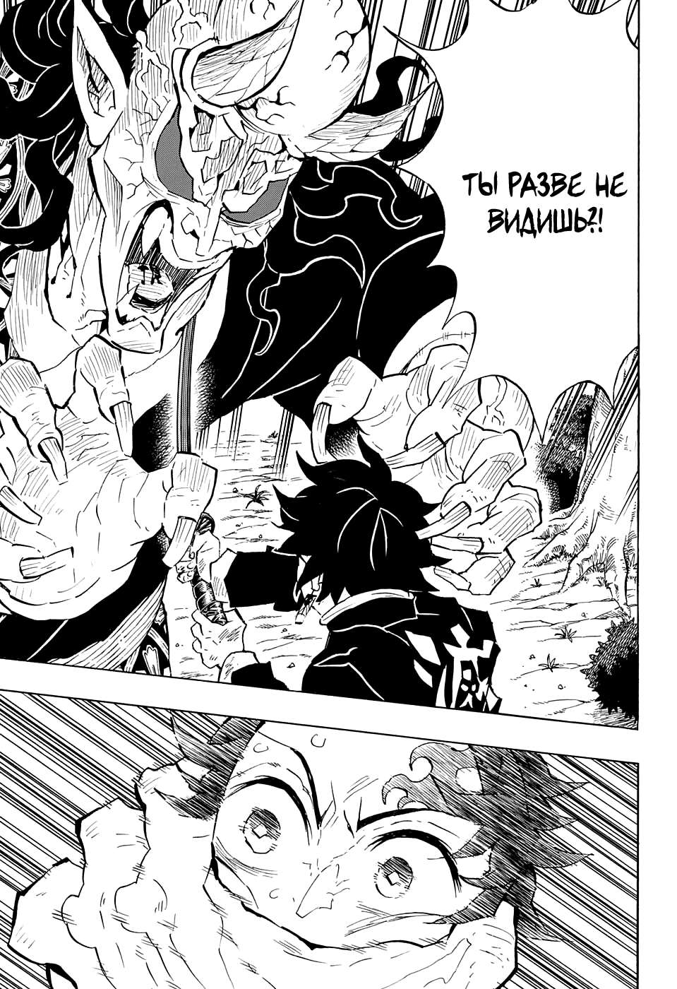 Read Клинок, рассекающий демонов Manga Online