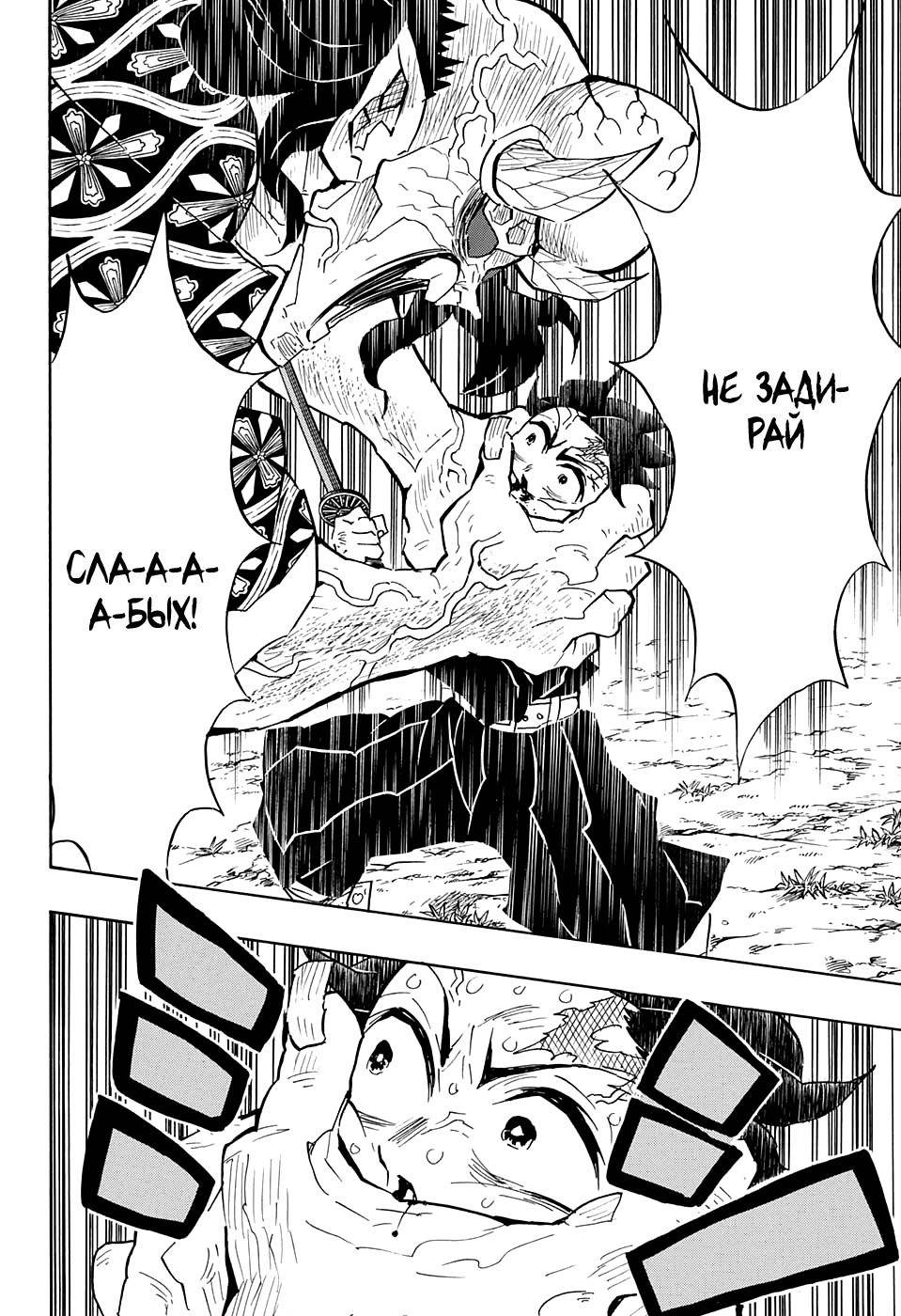 Read Клинок, рассекающий демонов Manga Online