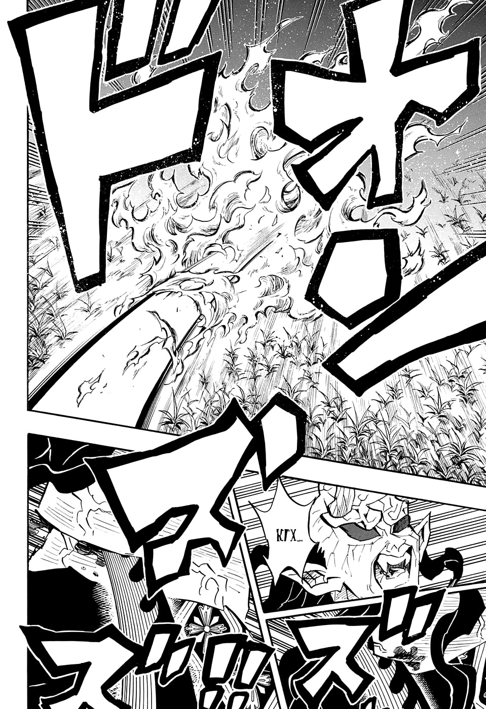 Read Клинок, рассекающий демонов Manga Online