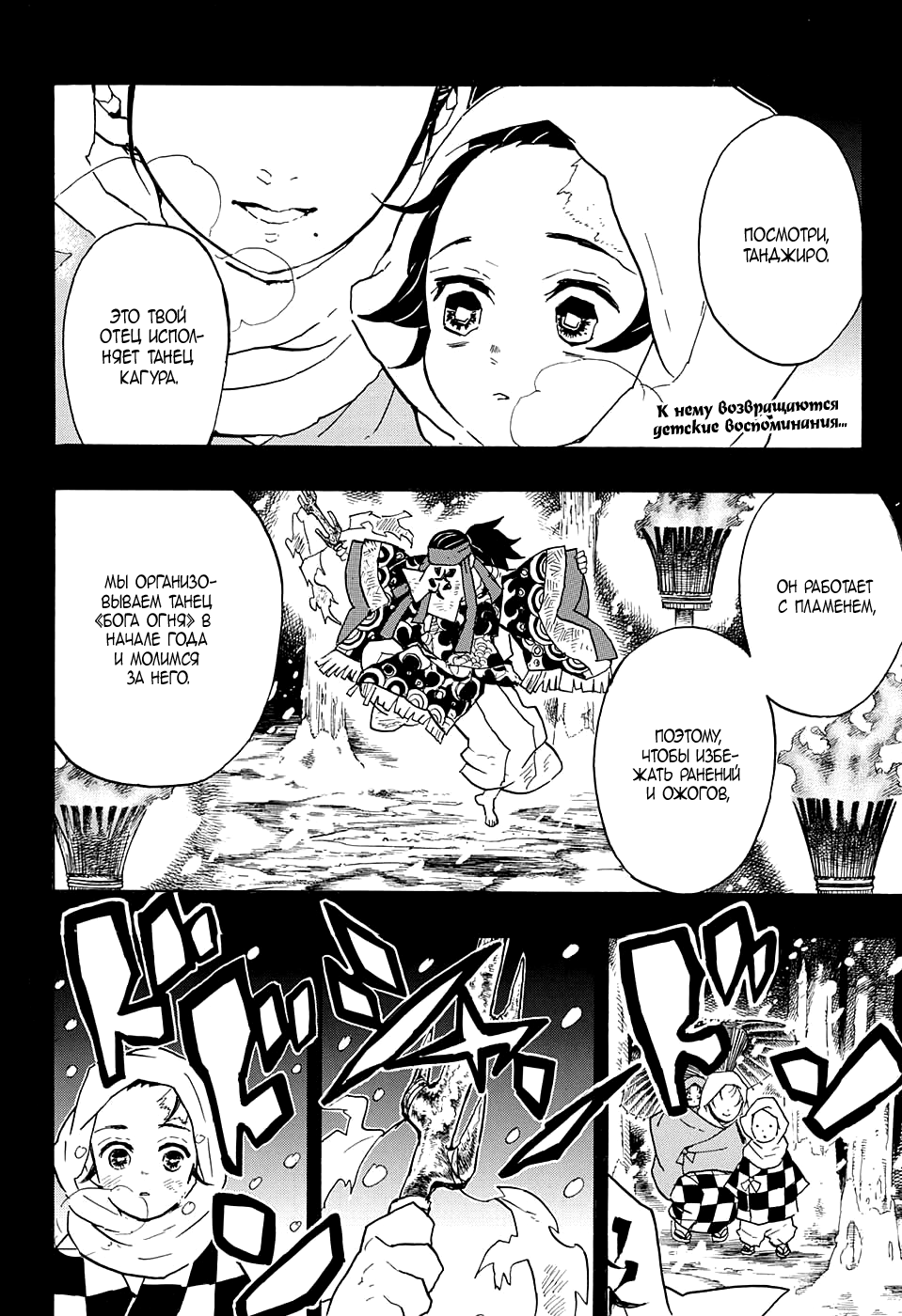 Read Клинок, рассекающий демонов Manga Online