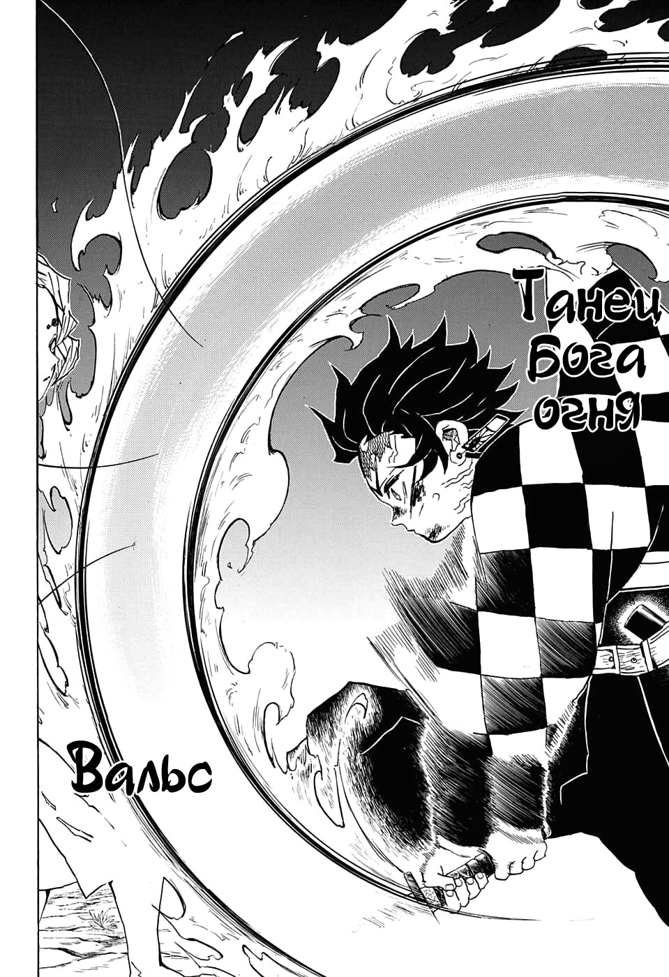 Read Клинок, рассекающий демонов Manga Online