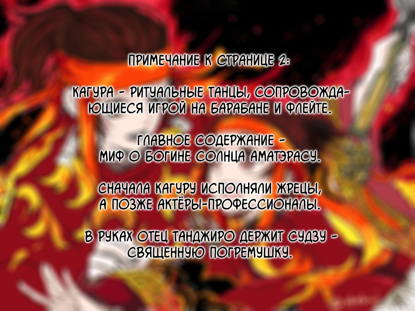 Read Клинок, рассекающий демонов Manga Online