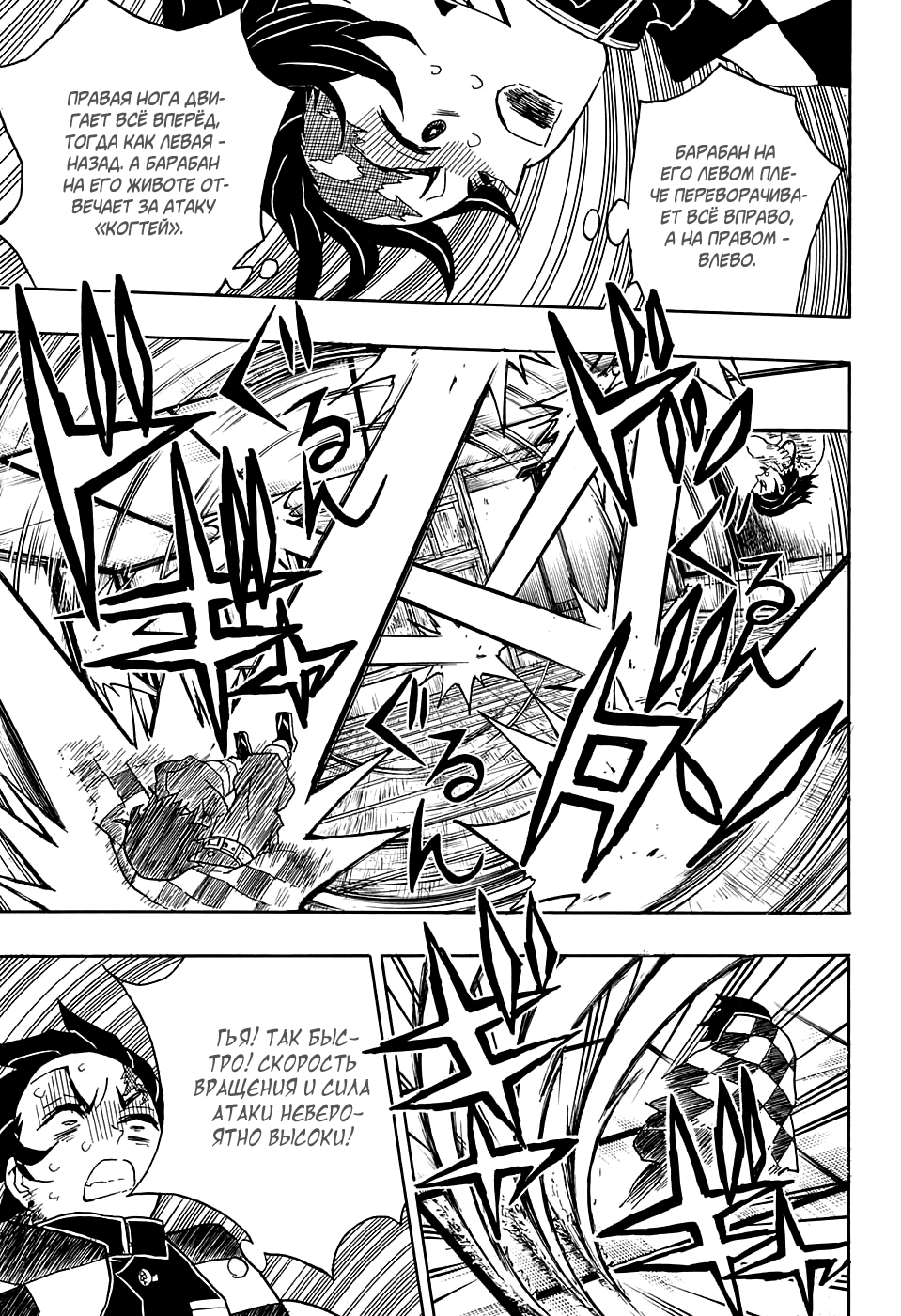 Read Клинок, рассекающий демонов Manga Online