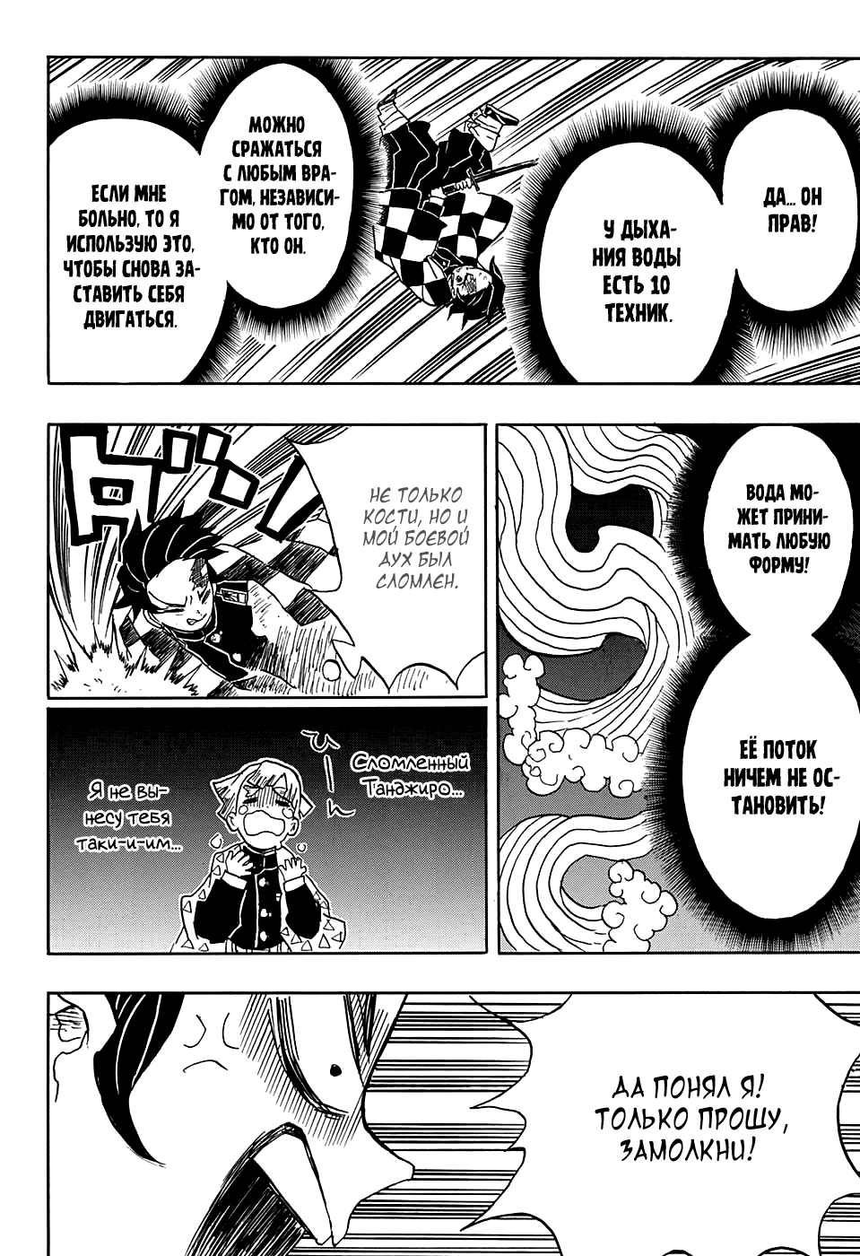 Read Клинок, рассекающий демонов Manga Online