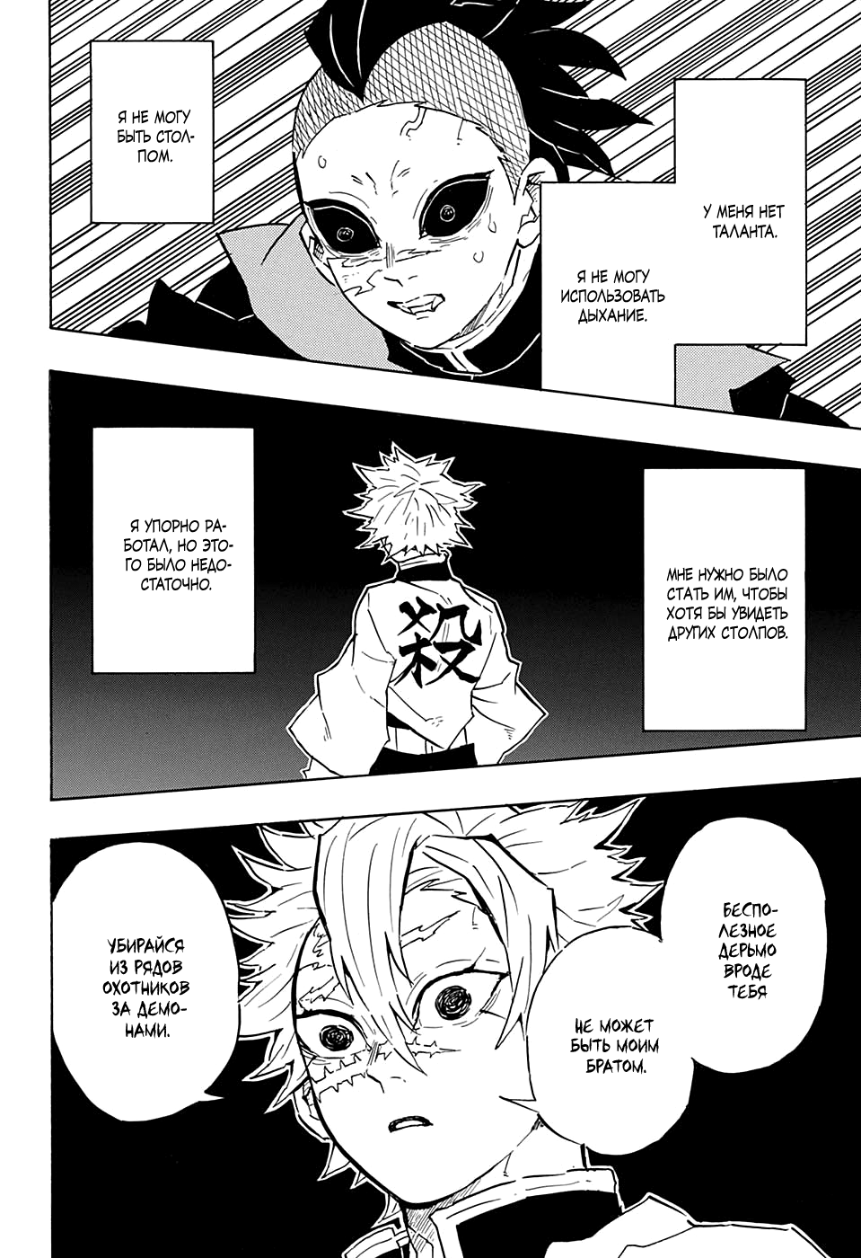 Read Клинок, рассекающий демонов Manga Online