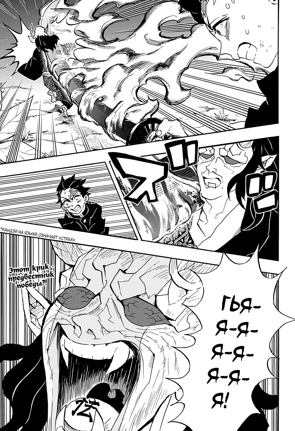 Read Клинок, рассекающий демонов Manga Online