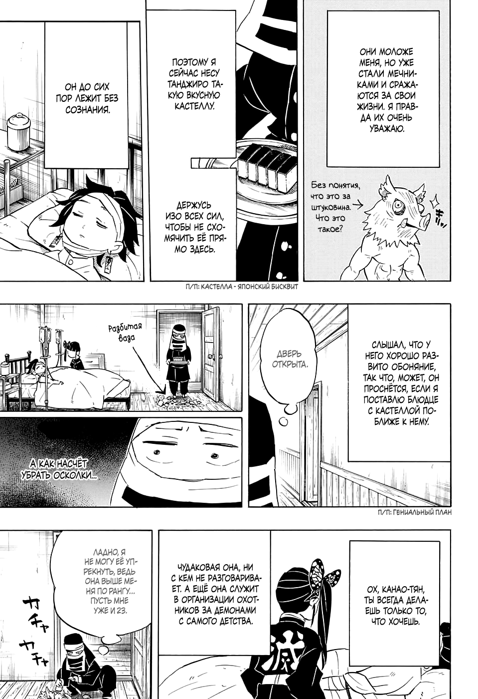 Read Клинок, рассекающий демонов Manga Online