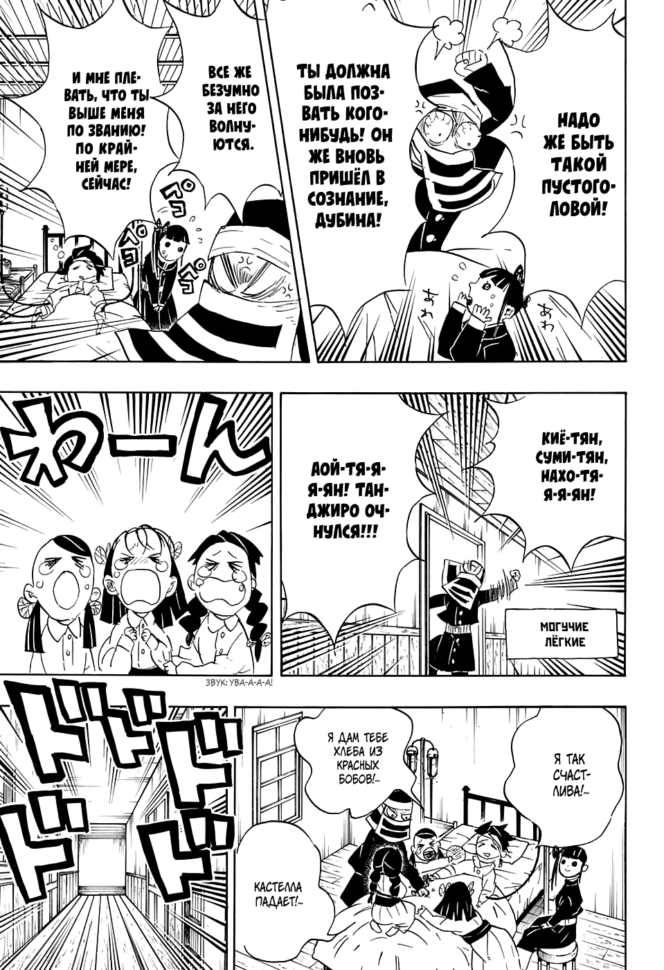 Read Клинок, рассекающий демонов Manga Online