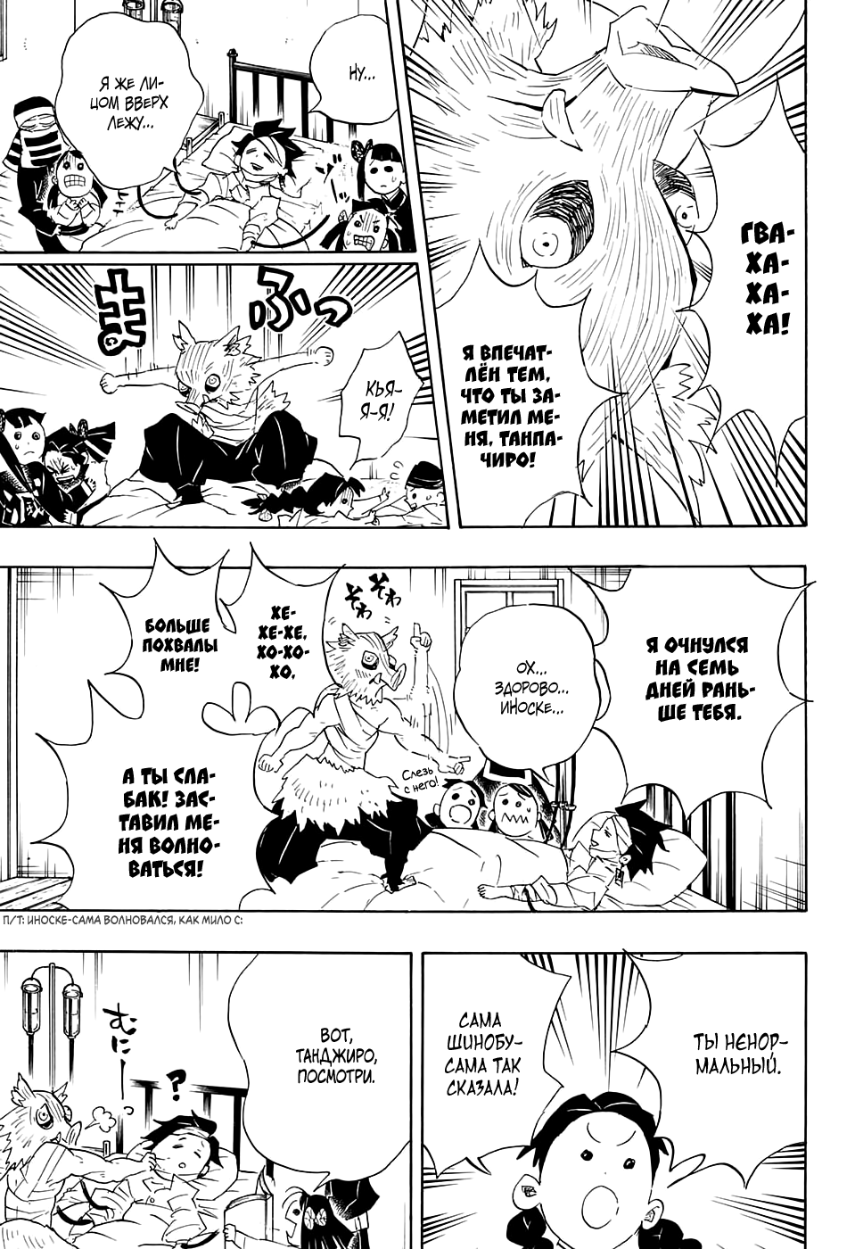 Read Клинок, рассекающий демонов Manga Online