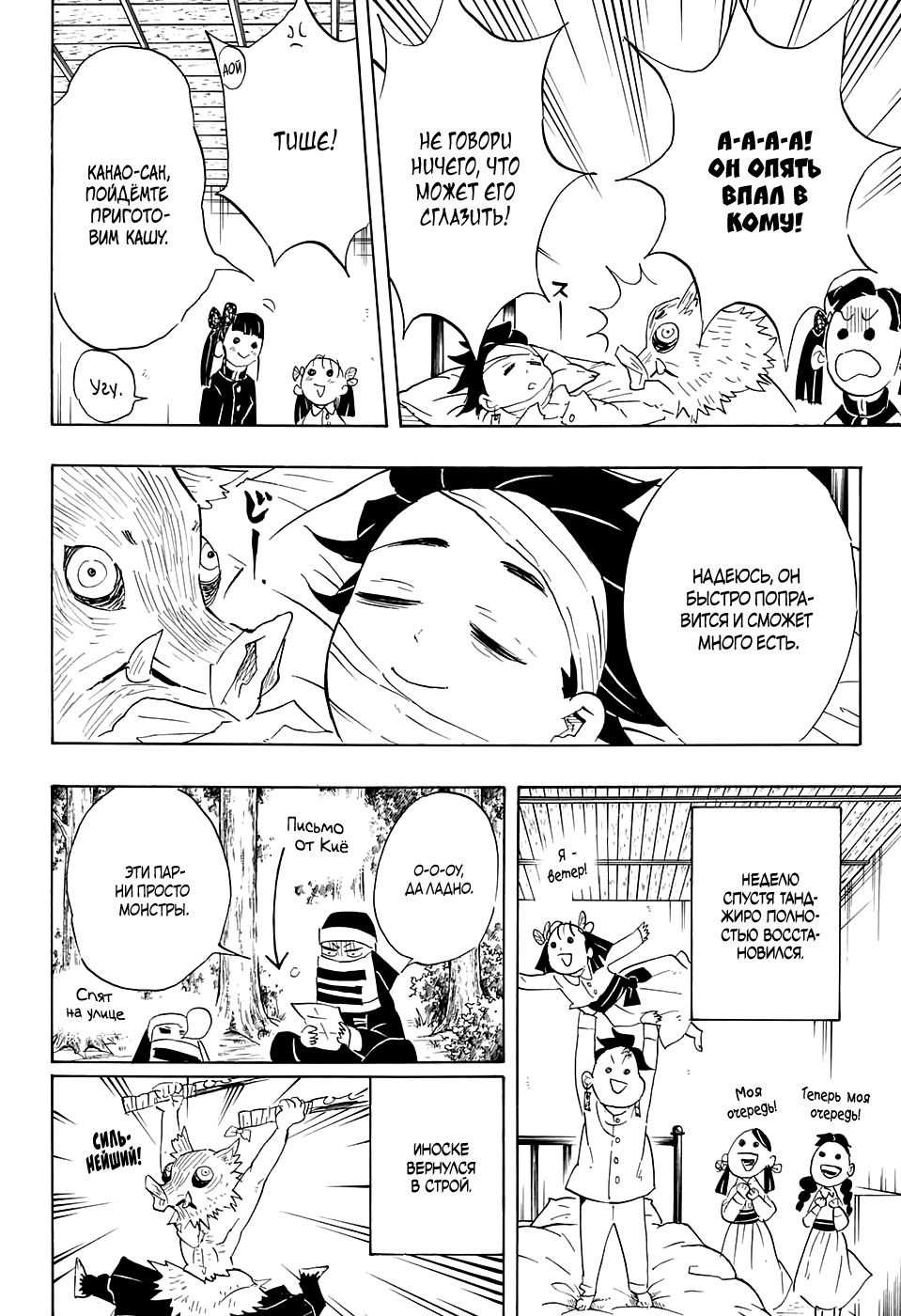 Read Клинок, рассекающий демонов Manga Online