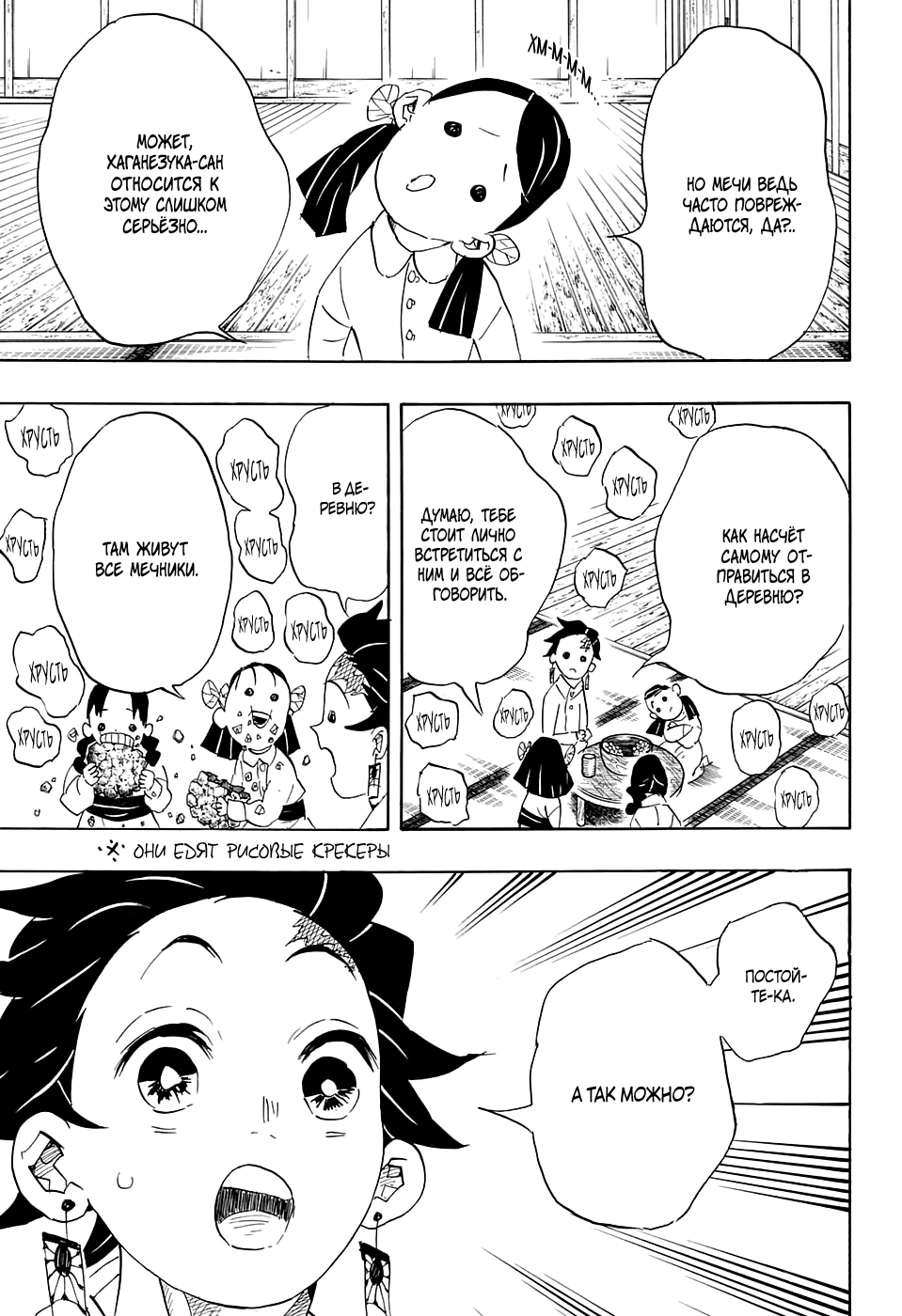 Read Клинок, рассекающий демонов Manga Online