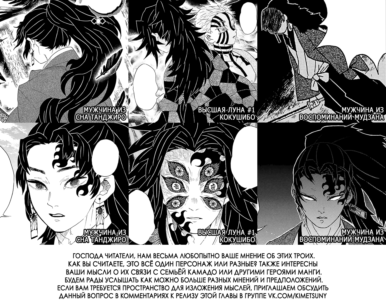 Read Клинок, рассекающий демонов Manga Online