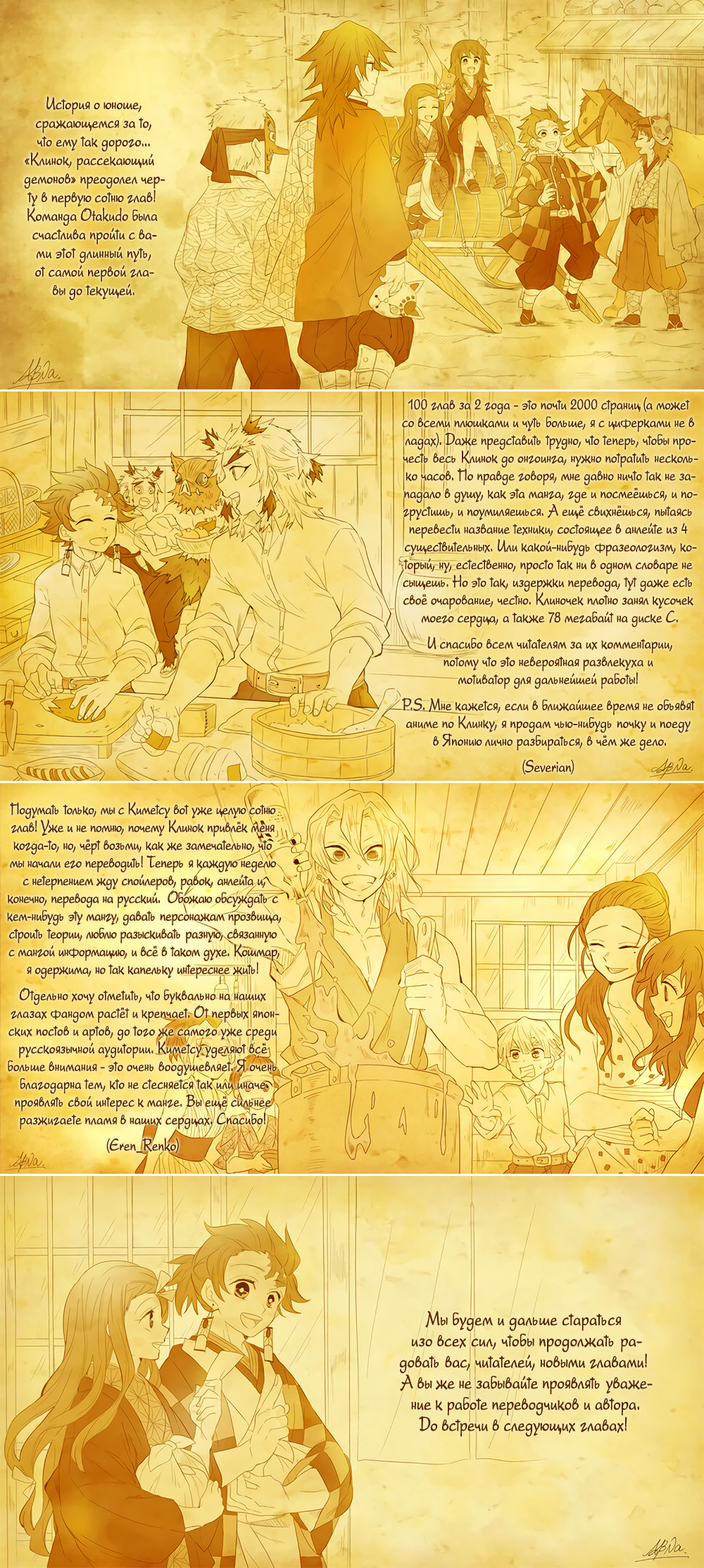 Read Клинок, рассекающий демонов Manga Online