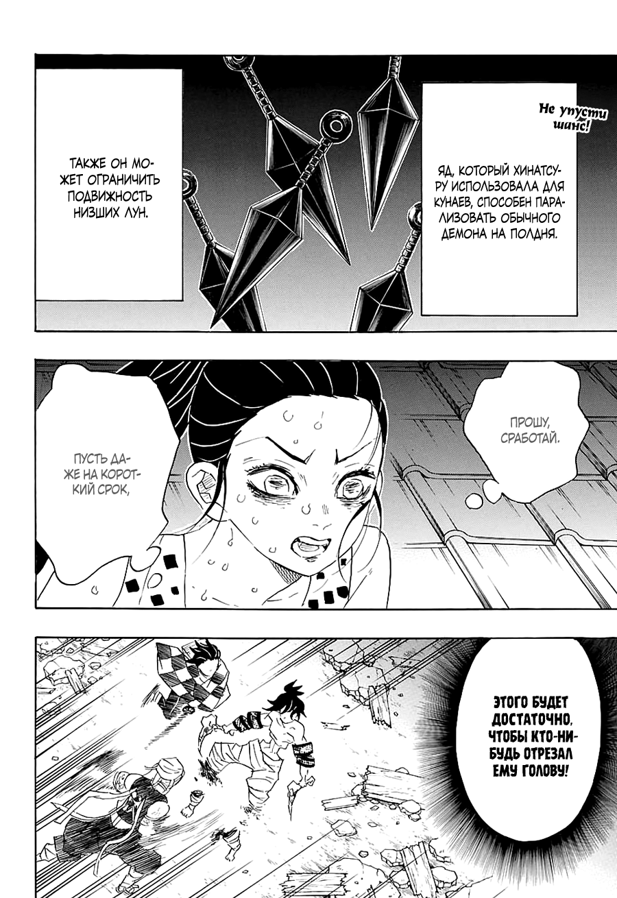 Read Клинок, рассекающий демонов Manga Online