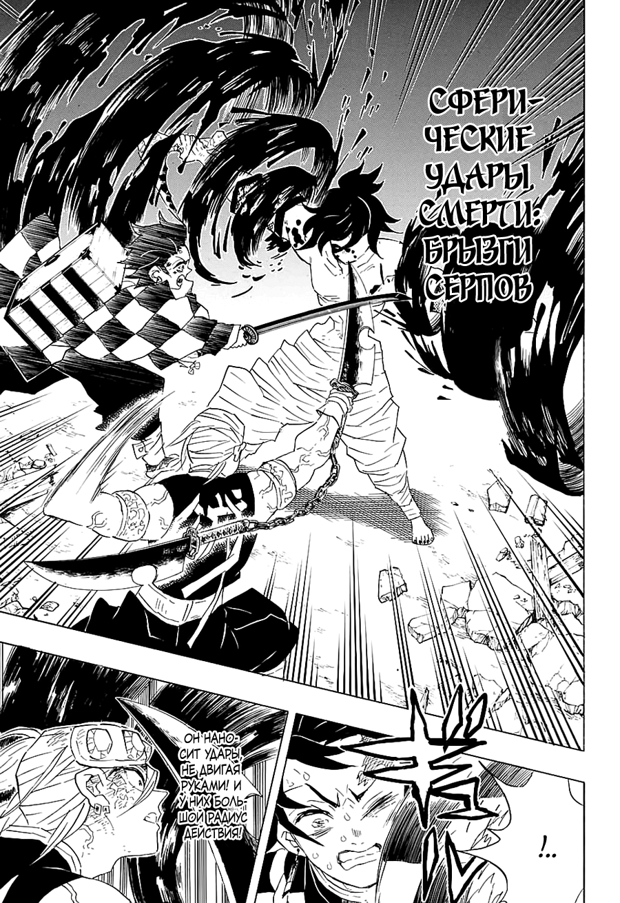 Read Клинок, рассекающий демонов Manga Online