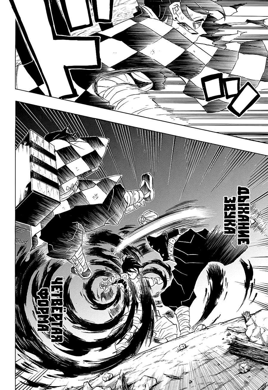 Read Клинок, рассекающий демонов Manga Online