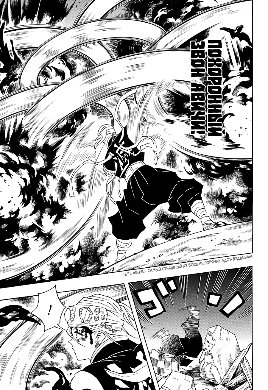 Read Клинок, рассекающий демонов Manga Online