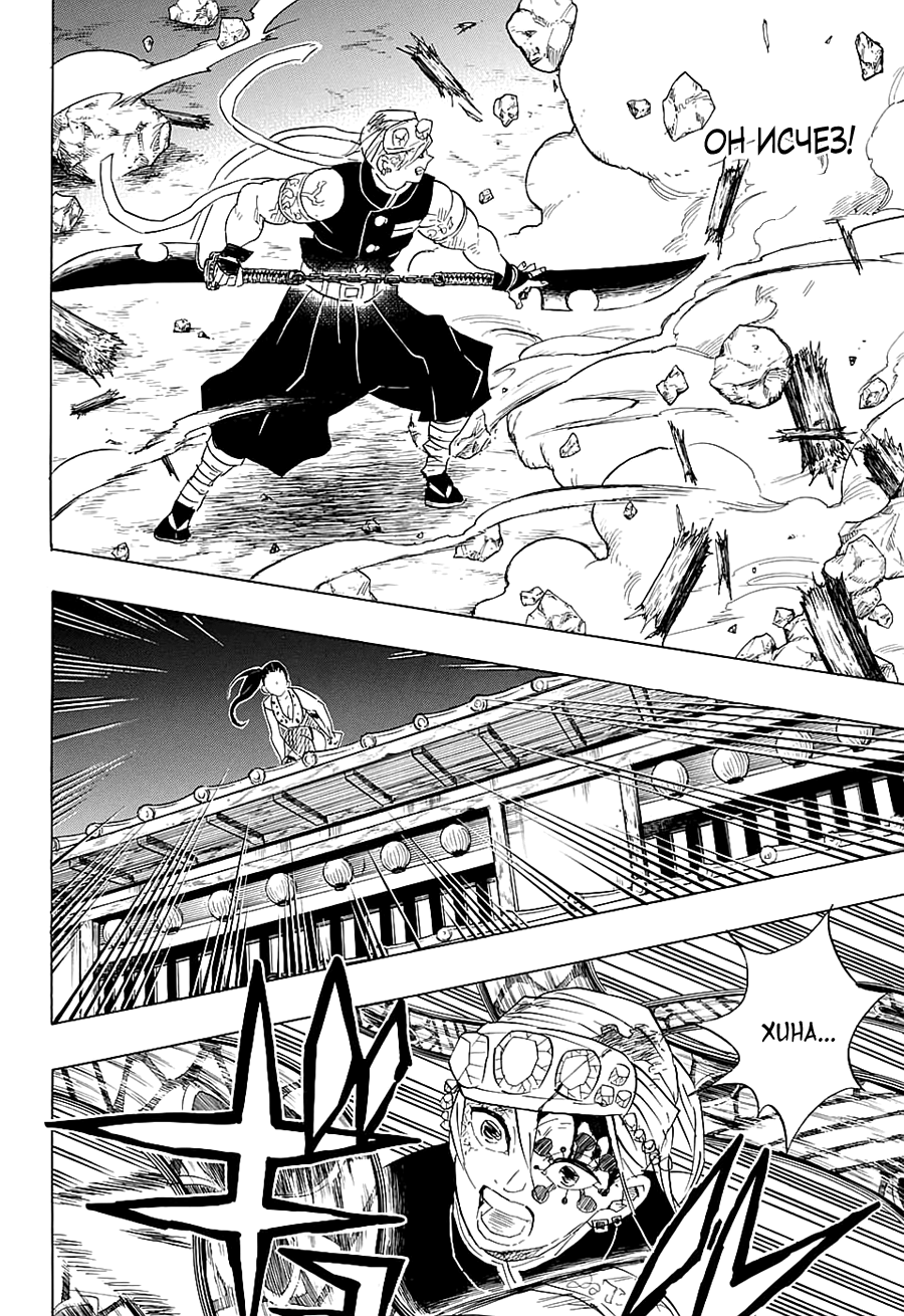 Read Клинок, рассекающий демонов Manga Online