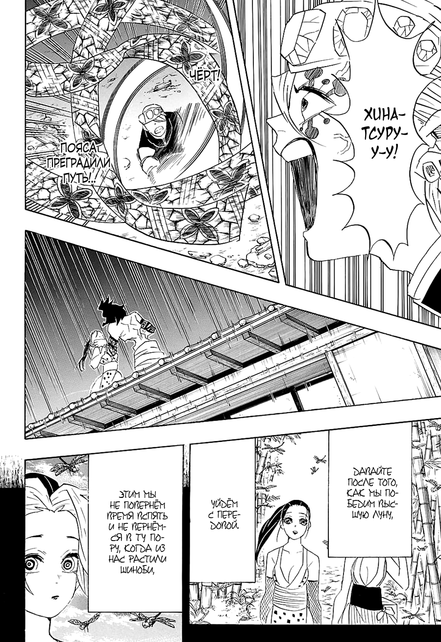 Read Клинок, рассекающий демонов Manga Online