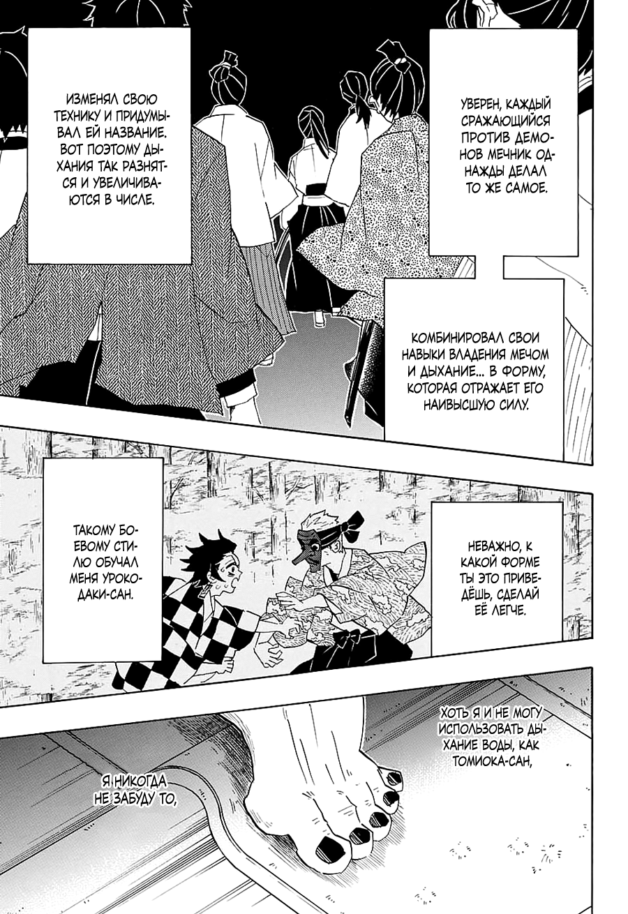 Read Клинок, рассекающий демонов Manga Online