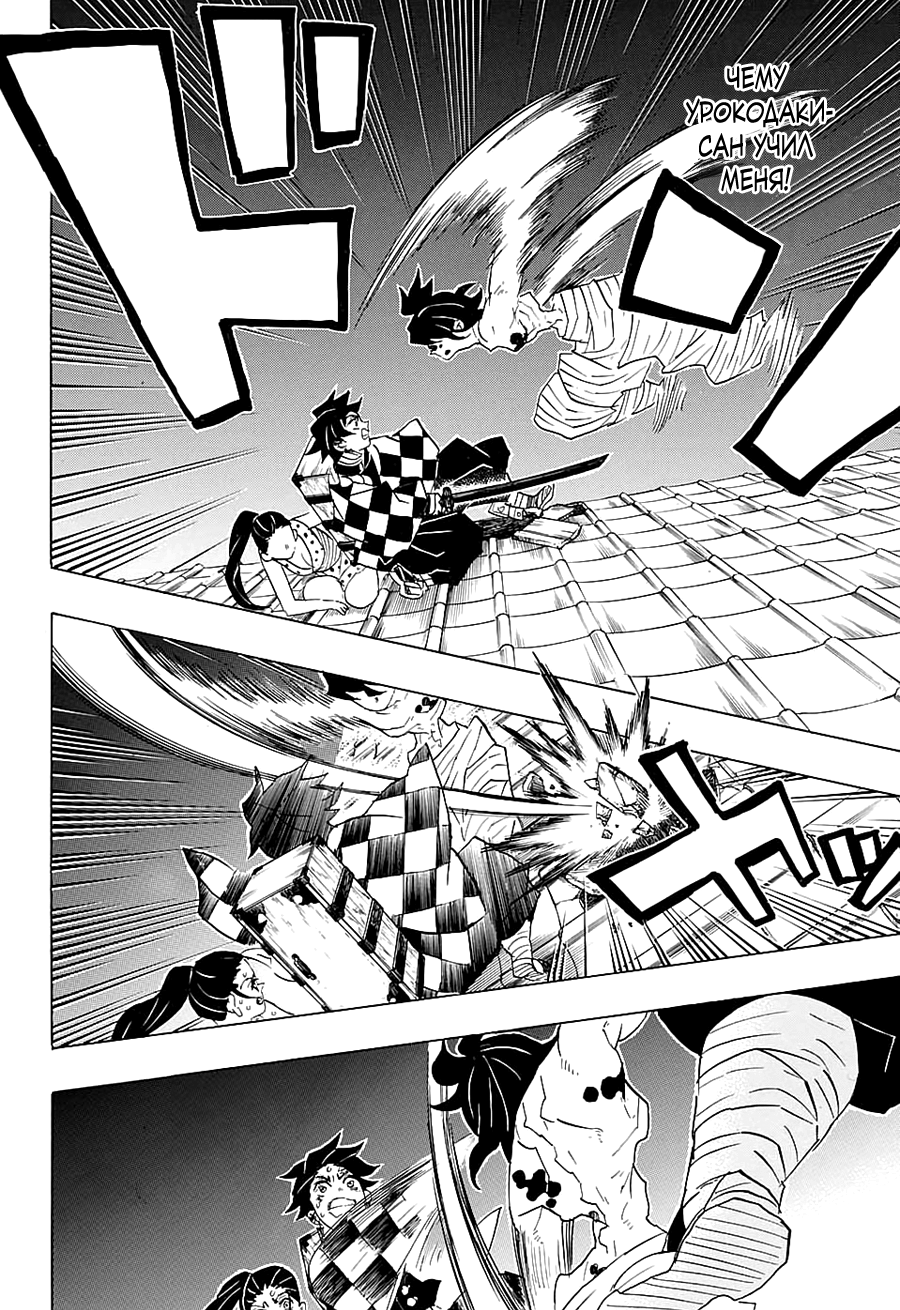 Read Клинок, рассекающий демонов Manga Online