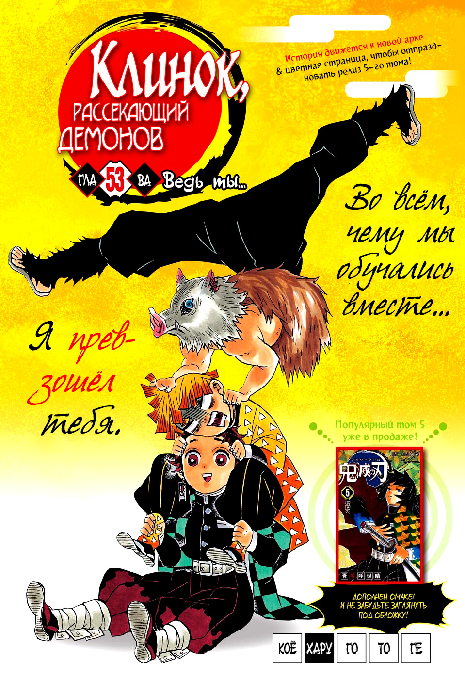 Read Клинок, рассекающий демонов Manga Online