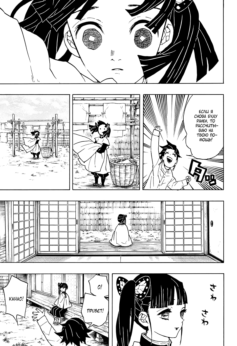 Read Клинок, рассекающий демонов Manga Online