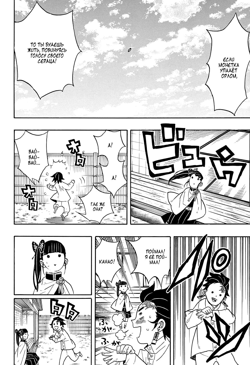 Read Клинок, рассекающий демонов Manga Online