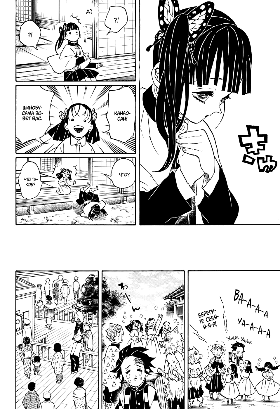 Read Клинок, рассекающий демонов Manga Online