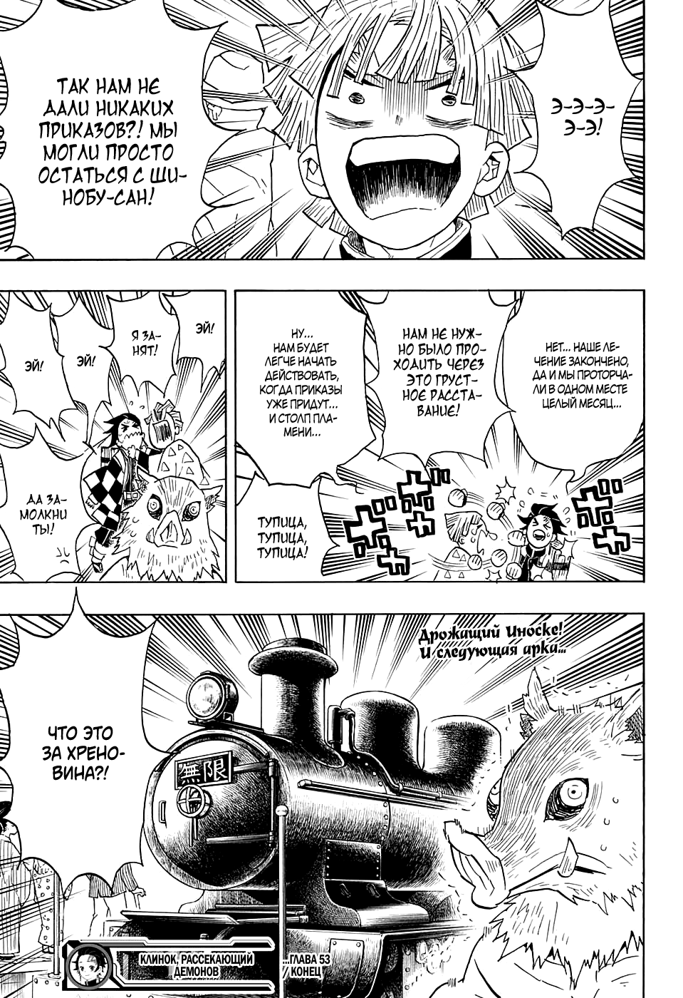 Read Клинок, рассекающий демонов Manga Online