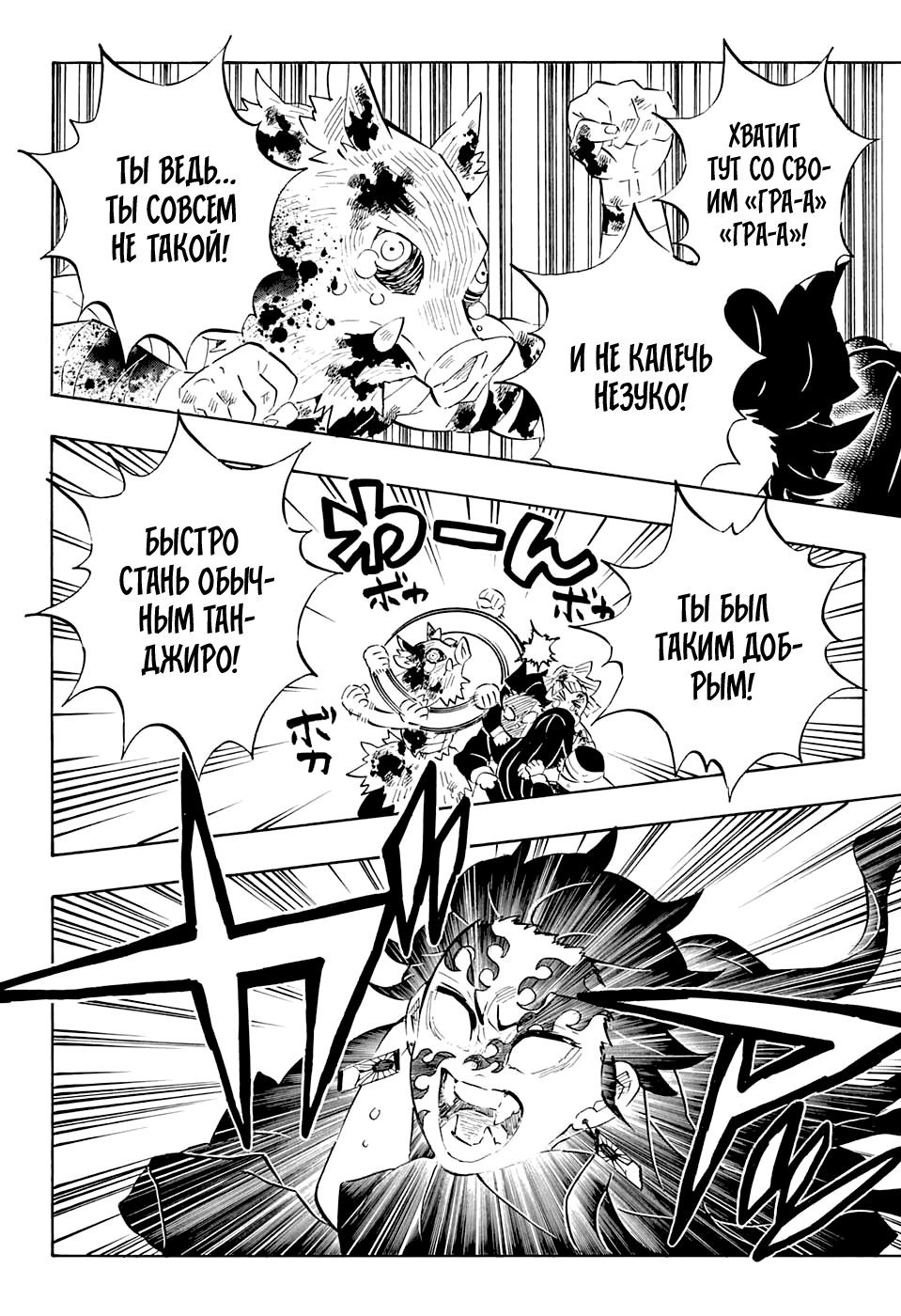 Read Клинок, рассекающий демонов Manga Online