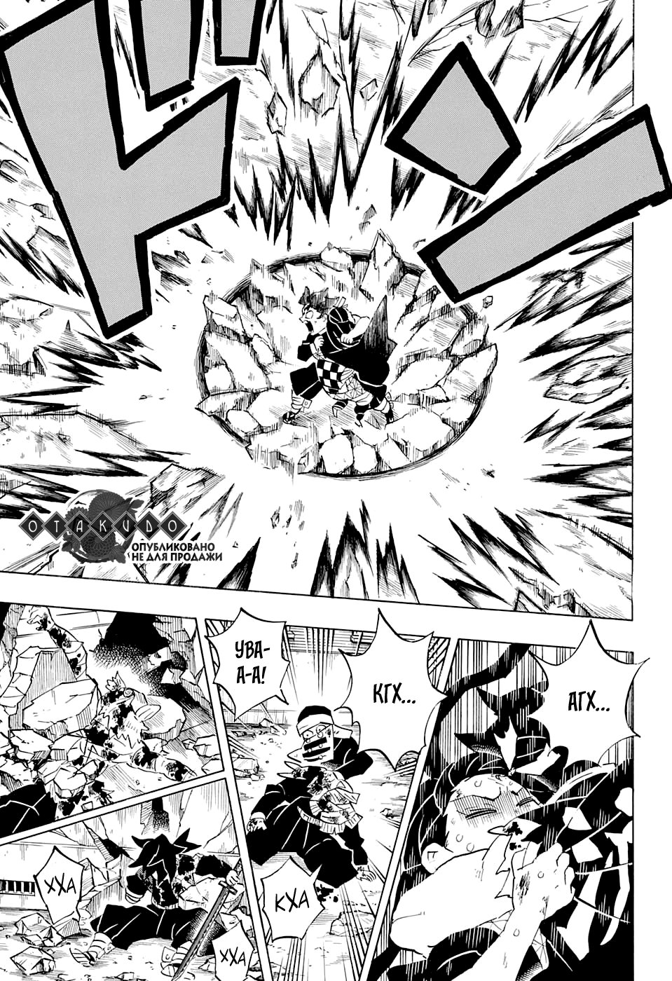 Read Клинок, рассекающий демонов Manga Online