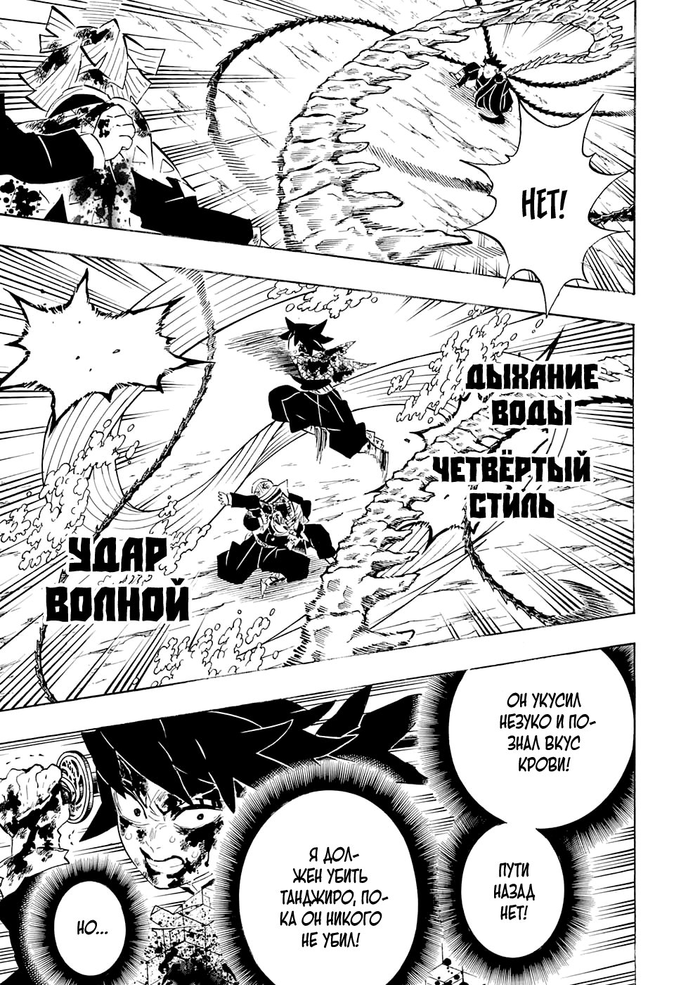 Read Клинок, рассекающий демонов Manga Online