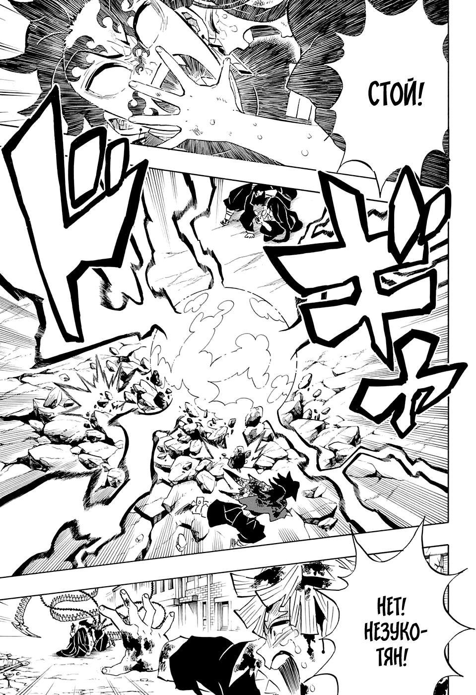 Read Клинок, рассекающий демонов Manga Online