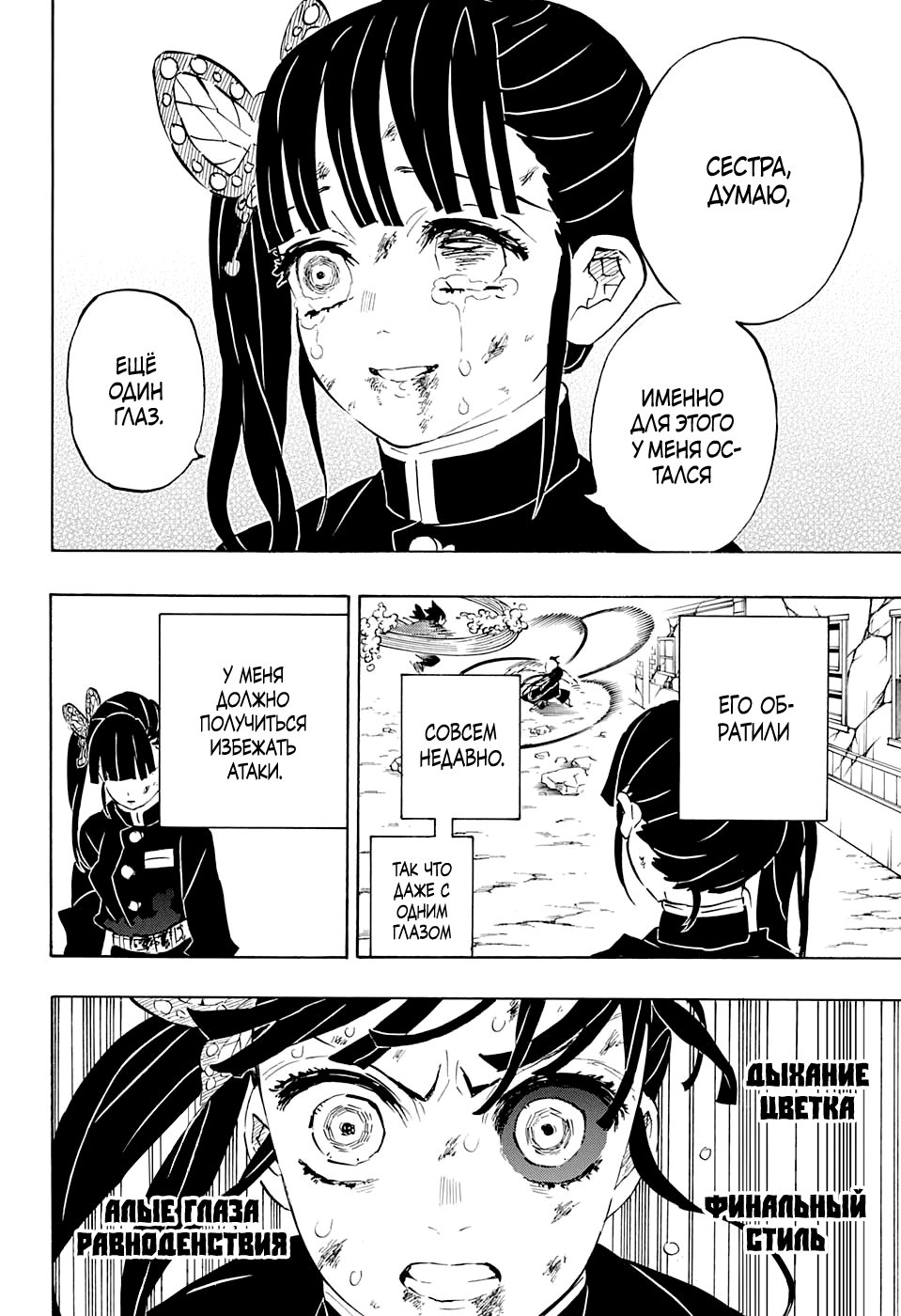 Read Клинок, рассекающий демонов Manga Online