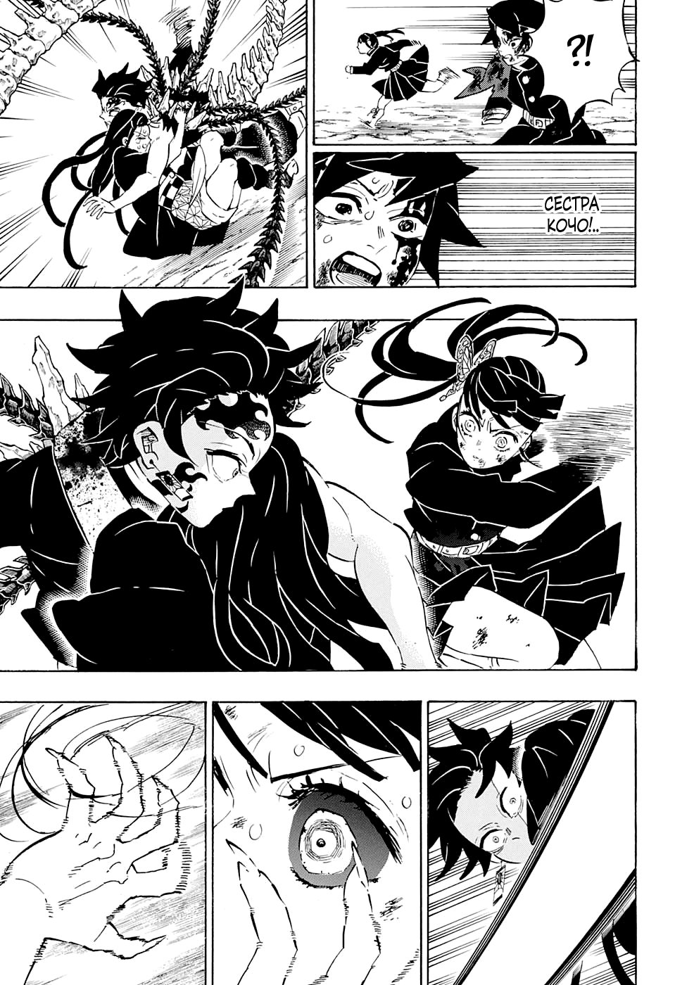 Read Клинок, рассекающий демонов Manga Online