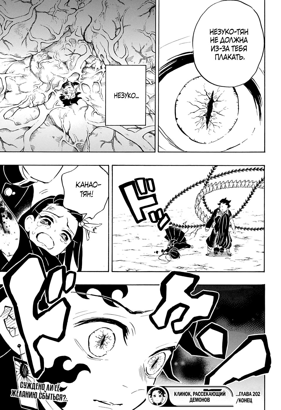 Read Клинок, рассекающий демонов Manga Online