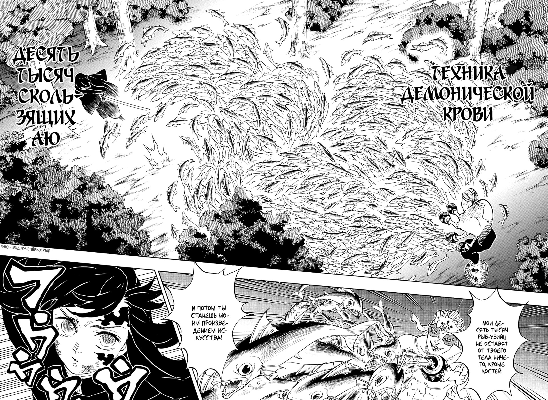 Read Клинок, рассекающий демонов Manga Online