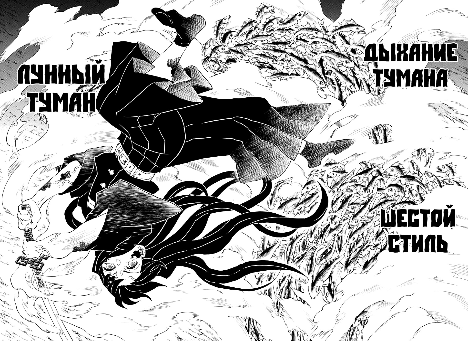 Read Клинок, рассекающий демонов Manga Online
