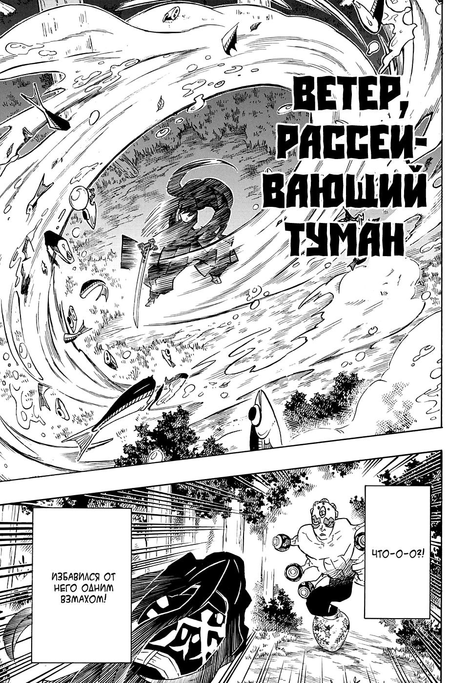 Read Клинок, рассекающий демонов Manga Online