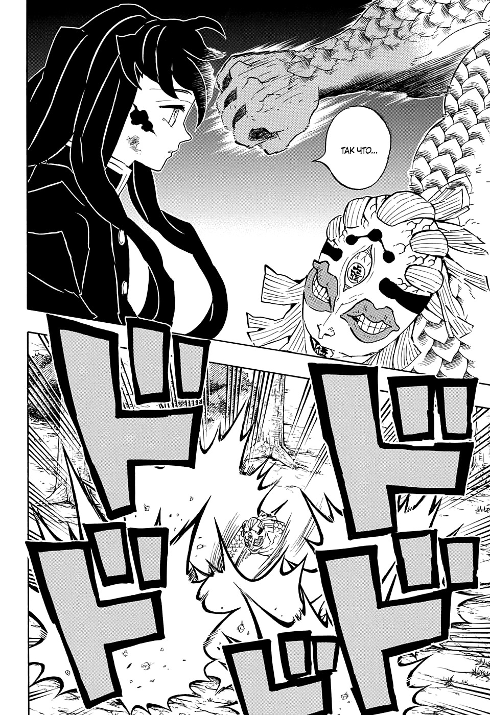 Read Клинок, рассекающий демонов Manga Online