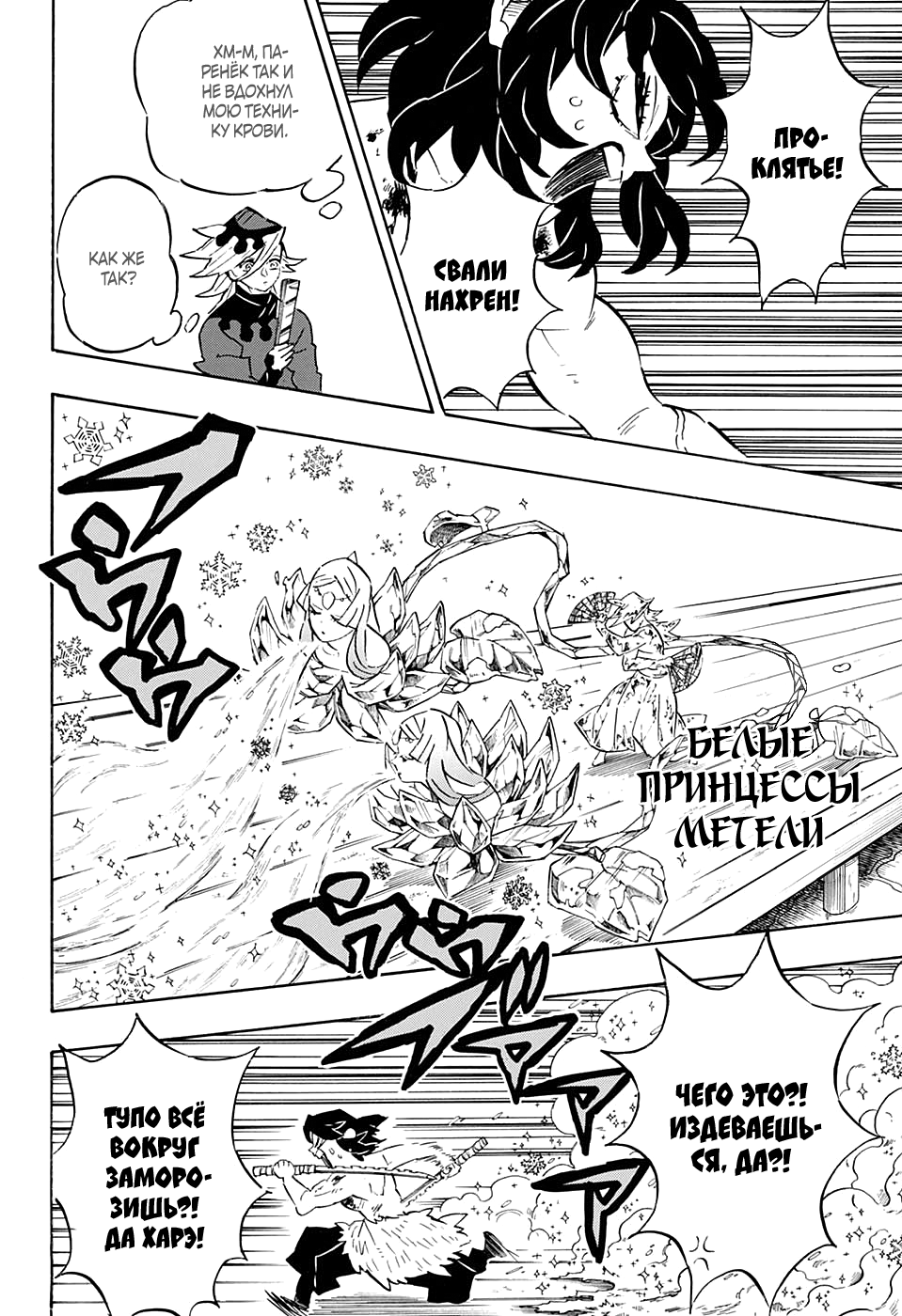 Read Клинок, рассекающий демонов Manga Online